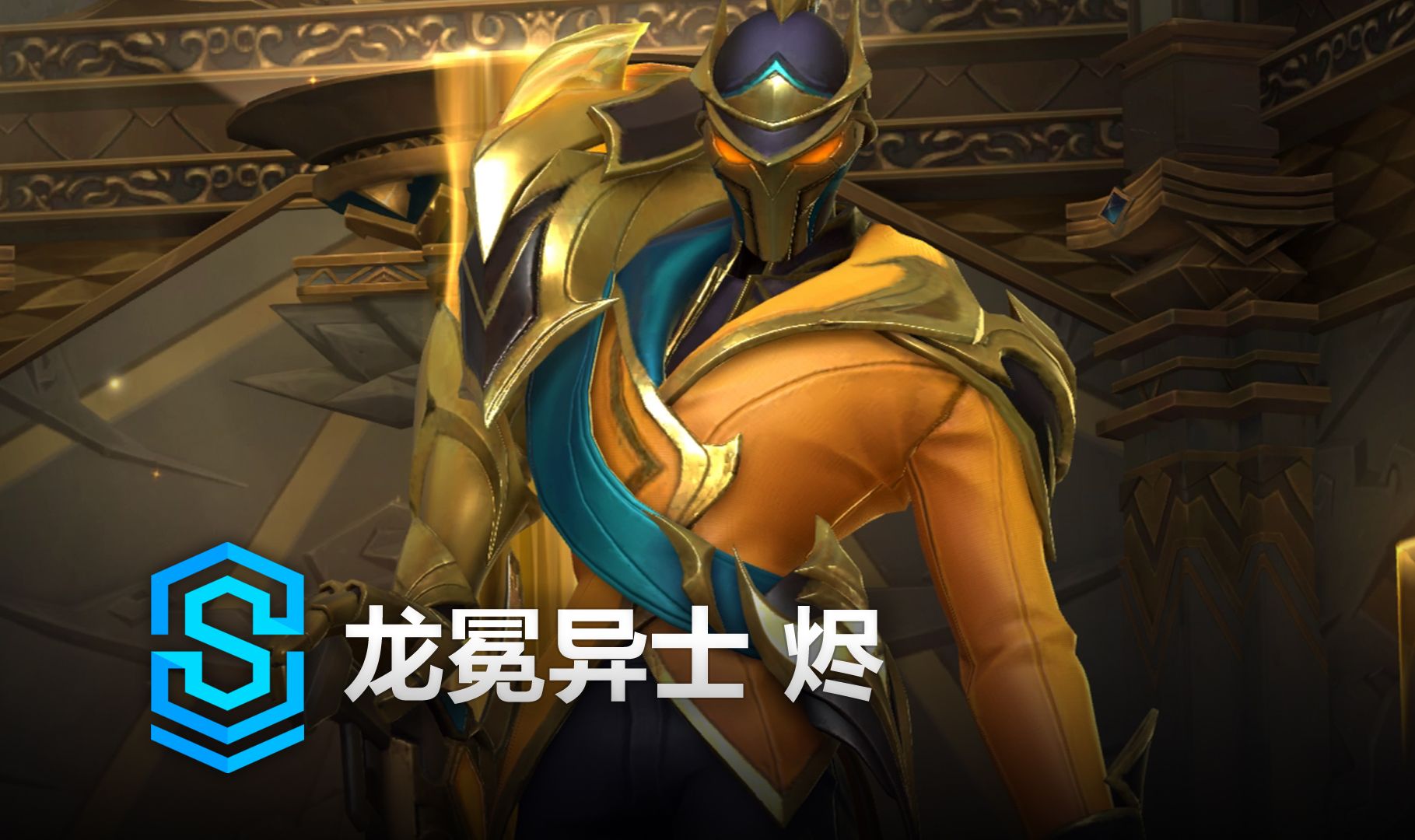 战术讨论